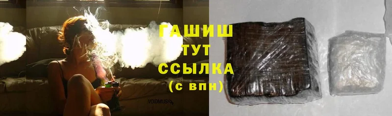 ГАШ hashish  KRAKEN ссылка  Ивангород 