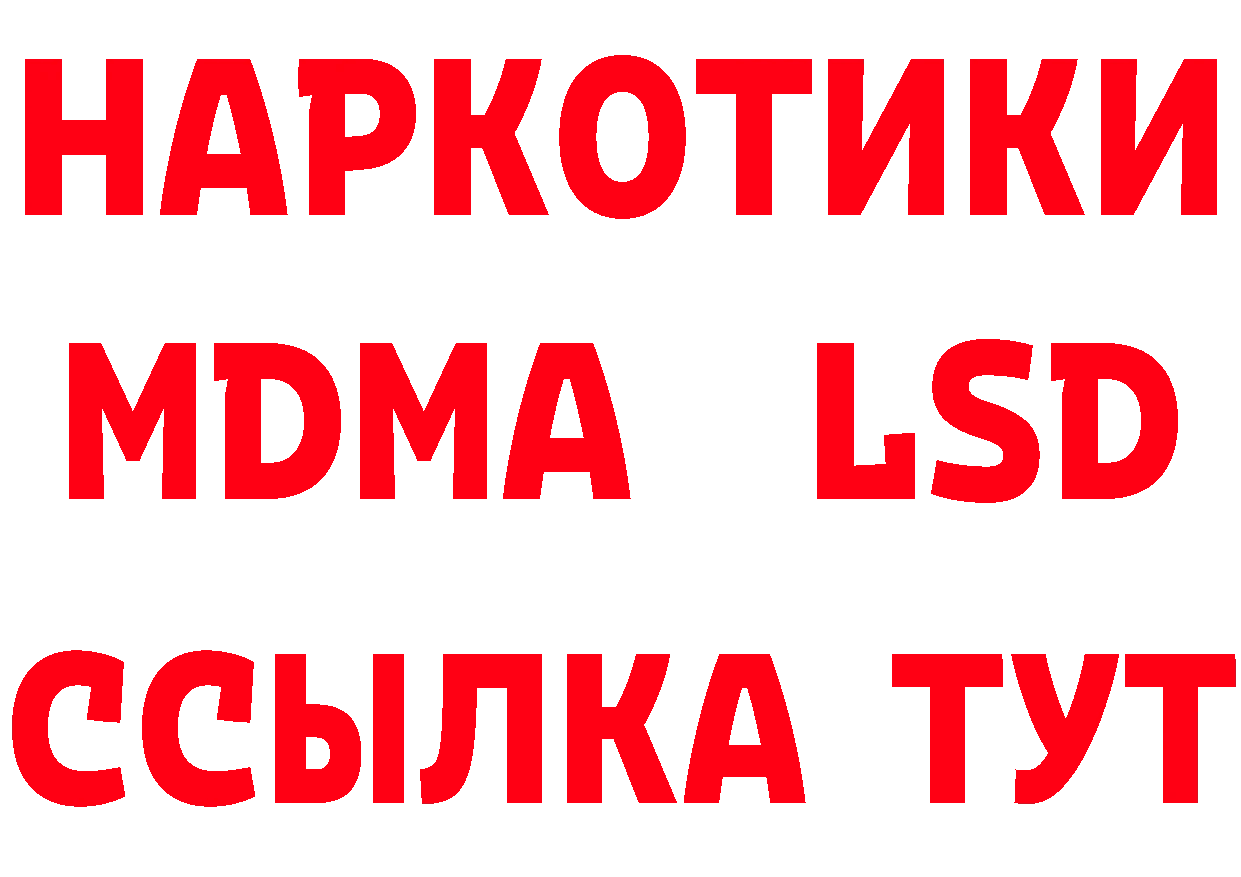 БУТИРАТ Butirat рабочий сайт нарко площадка blacksprut Ивангород