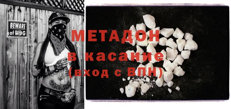 МЕТАДОН methadone  Ивангород 